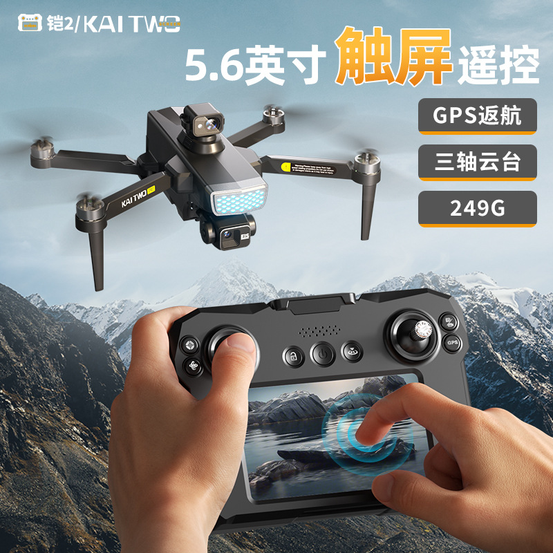 Drone Gimbal Mount - Drone GPS Kaitwo com Gimbal de
